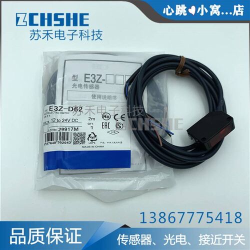 光电开关E3Z-D61/D62/D81/D82/R61/R81/T61/T81漫反射回归对射24V