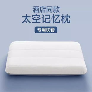 凉酒店亚朵枕套单只42x70Ucm全棉家用星 深睡枕pro枕头套冰丝夏季