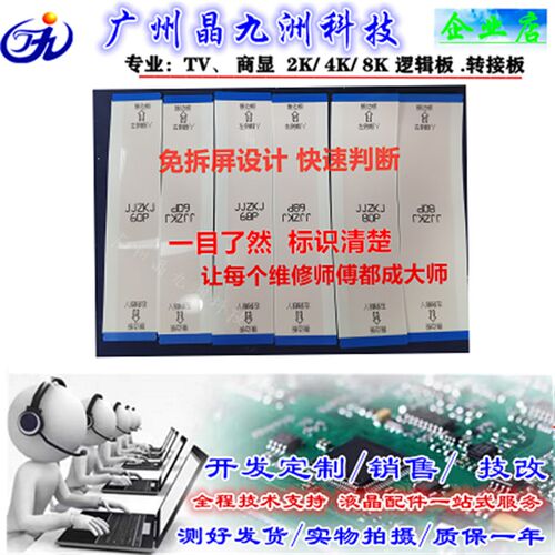 液晶电视机断Y修复免拆屏液晶屏断Y排线80pin/60pin/68pin/50pin
