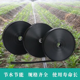 农用滴灌带微喷带喷灌带软管雾管浇地水管带大棚果园园林灌溉设备
