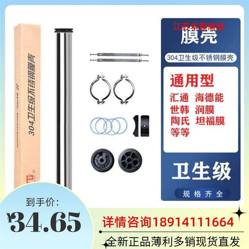 4040不锈钢膜壳4寸304材质4021侧开膜壳端开8寸8040ro反渗透膜壳