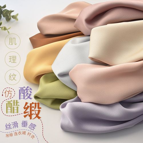 珠光色泽肌理纹仿醋酸缎面布料 抗皱垂顺丝滑时尚优雅吊带连衣裙