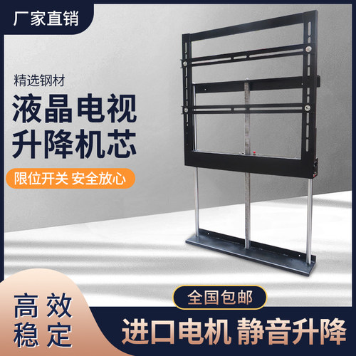 26-100寸液晶电视机 升降架电动遥控全自动电视机电动吊挂升降机