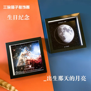 三碗猫子你出生那天的月亮月相送男友高级感情侣定制创意生日礼物
