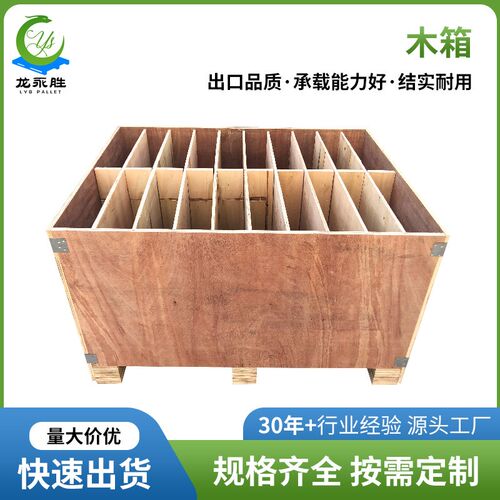 优质多隔板木箱免熏蒸松木物流仓储包装钢带木Q箱防潮防尘厂家