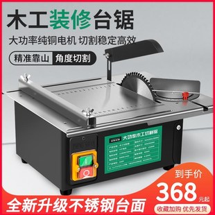 修台锯微o型迷你电锯小型家用推台锯裁板多功能切割 大功率木工装