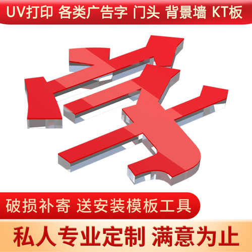 定做门头广告字招牌定制pvc立体字雪弗发光字亚克力水晶字背景墙