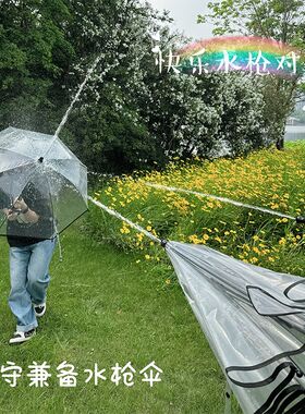儿童雨伞夏季小孩学生r玩水透明伞喷水枪伞加大直杆长柄伞防水