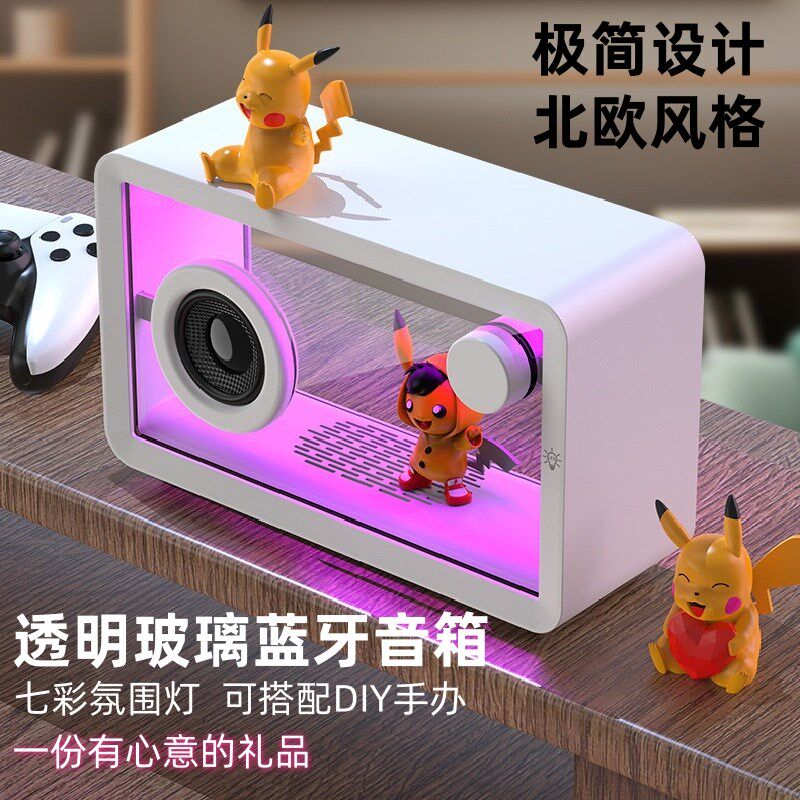 新款简约便携式透明蓝牙音箱带炫彩氛围灯音响可内置手办创意礼品,影音电器,移动便携音箱,淘宝优惠券,粉丝福利购,淘宝优惠卷