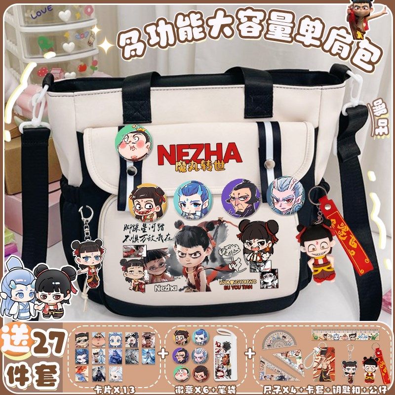 哪吒小学生斜挎包帆布袋男女孩卡通手提袋痛包初中生单肩包补习袋,玩具/童车/益智/积木/模型,斜挎包/拎包/腰包,淘宝优惠券,粉丝福利购,淘宝优惠卷