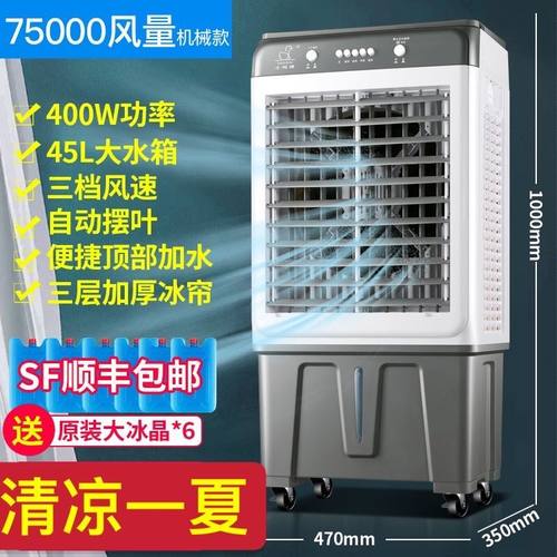 移动加水冷风机工业水空调大型商用工厂车间环保大功率单制冷风扇