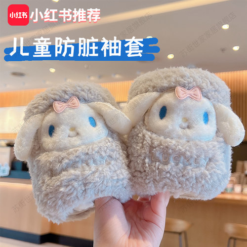儿童羽绒服袖套防k脏秋冬季保暖2023新款小女孩男宝宝可爱毛绒手