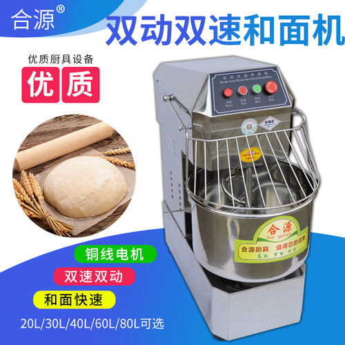 不锈钢20/30L升立式双动双速和面机商用 搅拌机 面包机包子油条机