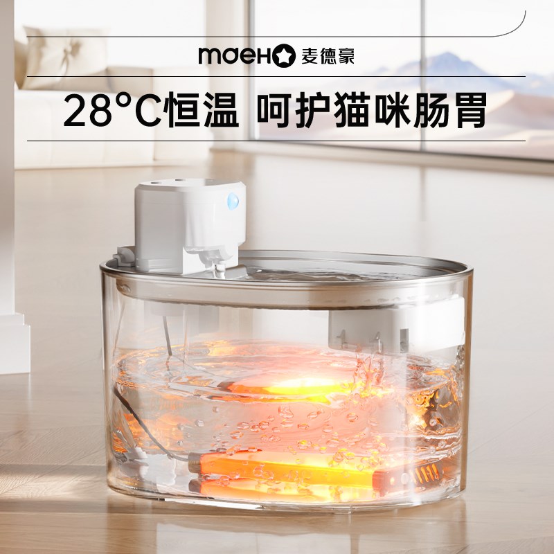 猫咪自动饮水机智能感应小猫喝水器无线循环恒温加热宠物饮水器