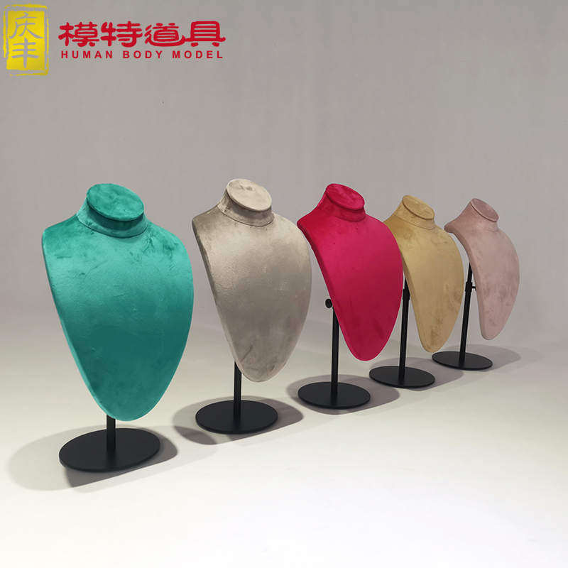 彩色丝绒包布展示道具项链丝巾模特道具展示架服装店橱窗陈列道具