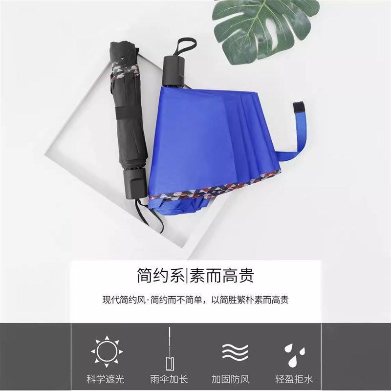 厂家10骨加粗加固碰击布包边雨伞商务折叠伞男女通用印刷ogo