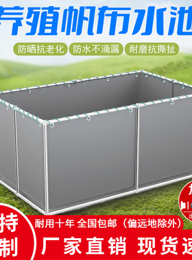 灰色帆布鱼池塑料养殖水箱蓄水池加厚刀刮布养鱼池水袋带支架定制