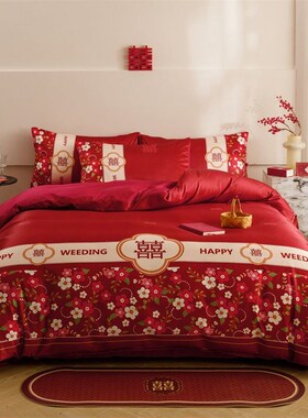 轻奢结婚四件套中式印花高级感红色被套喜庆新婚S婚庆陪嫁床上用