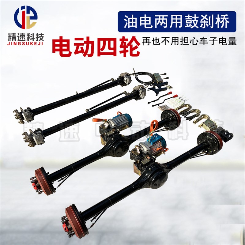 汽车改装油电两用差速器牙包箱体拉货电动四轮车改装后桥无刷电机