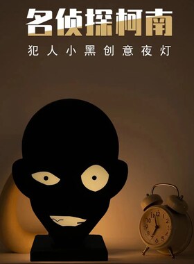 网红嫌疑人氛围灯黑衣人小夜灯解压桌面台灯男生生日礼物送同学