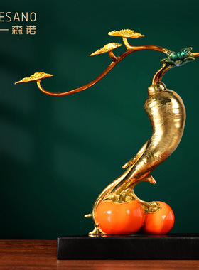 人生如意事事如意柿子摆件黄铜工艺品家装饰品乔迁新居结婚送礼