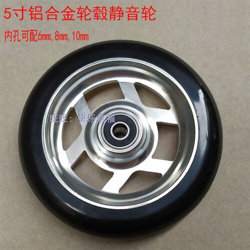 5寸滑板车PU轮铝合金静音轮子行李手推车拉车拖车125*24MM聚氨酯