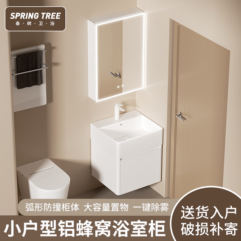 小户型洗手盆弧形蜂窝太空铝浴室柜组合洗脸盆柜圆角洗漱台一体盆