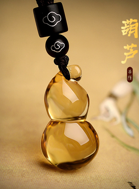 天然黄水晶葫芦吊坠男士女款饰品项链本命年吉祥物小葫芦挂件礼物