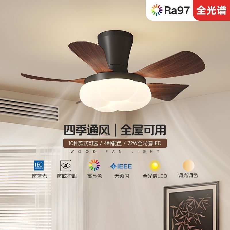 简约风扇灯卧室灯客厅中古风奶油风护眼餐厅儿童房家用新款吊扇灯,家装灯饰光源,风扇灯,淘宝优惠券,粉丝福利购,淘宝优惠卷