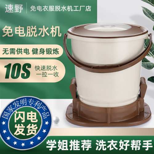 洗衣手动脱水机甩干桶免电拉绳式衣物小型干衣宿舍神器学生自驾游