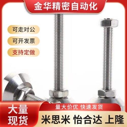 304脚杯 WAD36-D40/D60/rD80/D100/D120-M8/M12/M16/M20-L100/L15