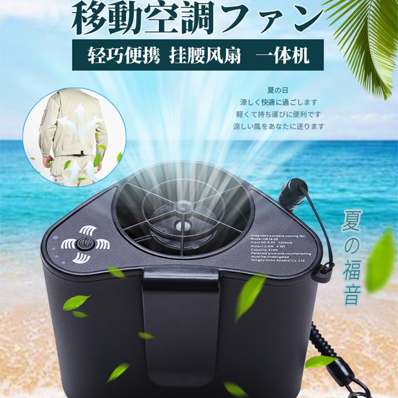 夏季迷你新款赛玛挂腰风扇充电随身便携式移动户R外工作腰间空调