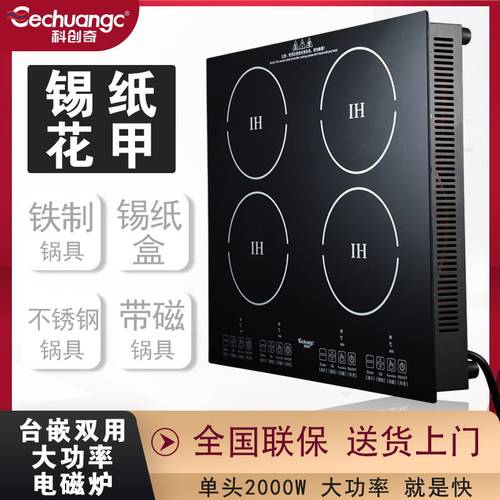 商用电磁炉台嵌两用多头锡纸电磁灶四眼6头大功率花甲多眼电陶炉