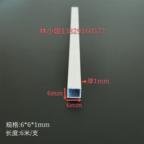 小方管空心铝方管铝合金方管型材6*6*1mm四方管方形铝条打孔零切