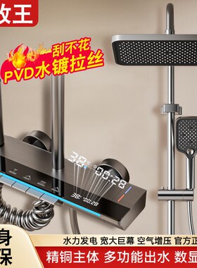 全铜恒温淋浴花洒套装枪灰色数显氛围灯家用浴室沐浴冷热淋雨喷头