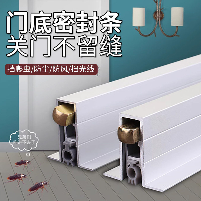 免打孔房门底自动升降密封条明装铝合金木门缝隙隔音防风酒店暗装