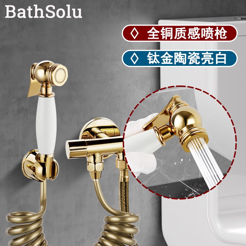 全铜高压妇洗器卫生间一进二出角阀马桶伴侣喷枪厕所喷头冲洗水枪