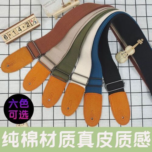 吉他背带民谣琴带经典款吉他带子肩带贝斯电木吉S他专用男生女生