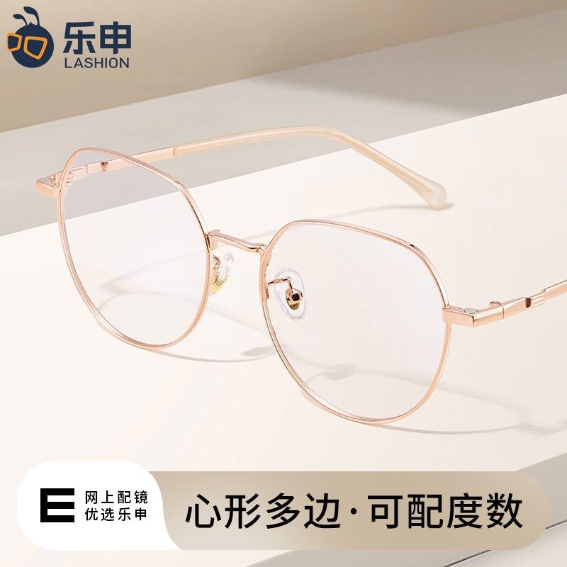 奶茶色金丝大框显脸小近视眼镜女可配度数二合一外配磁吸墨镜夹片