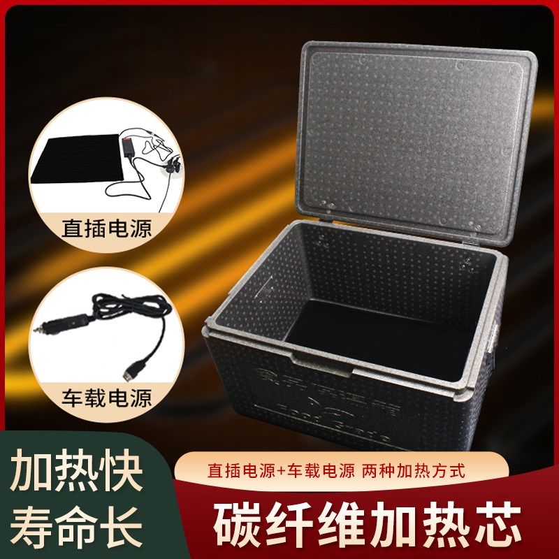 保温箱专用碳纤维加热芯移动外卖加F热直插恒温配送外送商用设备