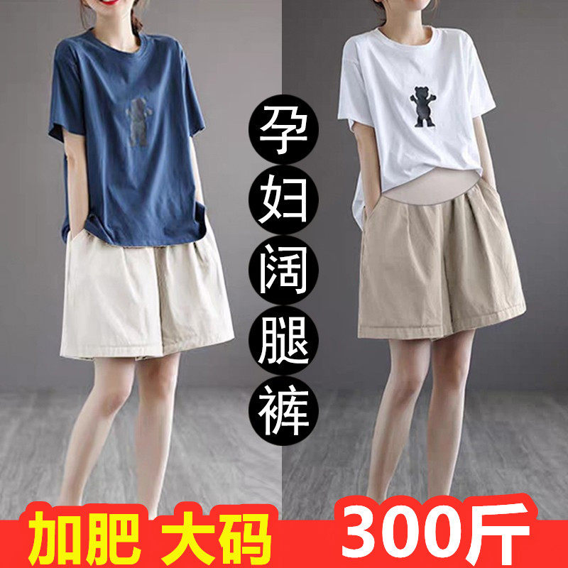 加肥超大码孕妇短裤夏季300斤外穿薄款休闲麻棉裤胖MM打底五分裤,孕妇装/孕产妇用品/营养,孕妇打底裤,淘宝优惠券,粉丝福利购,淘宝优惠卷