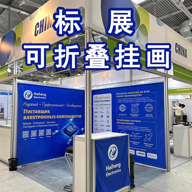 展会大海报挂画定制海报贴纸标准展位展板布置设计挂画印刷展架定