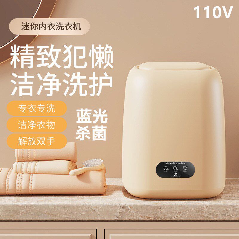 110v洗衣机脱水机内衣裤袜子洗脱一体小型家用婴儿衣物清洗迷你
