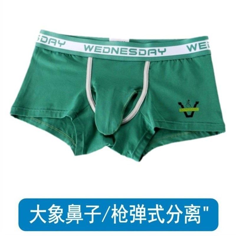 纯棉大象鼻子男内裤男士枪弹分离平角裤男生象鼻短裤透气两室一厅,纺织面料/辅料/配套,防晒服布料,淘宝优惠券,粉丝福利购,淘宝优惠卷