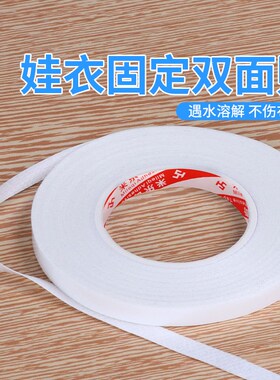 裤子临时对折固定贴免缝补裤腿改短自粘贴裤脚卷边缩短Z修改包边