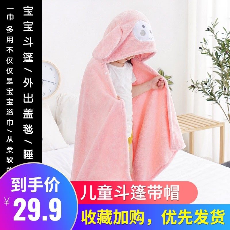 婴儿浴巾儿童斗篷带帽比纯棉超柔吸水速干洗澡包被宝宝用品浴袍,婴童用品,浴巾,淘宝优惠券,粉丝福利购,淘宝优惠卷