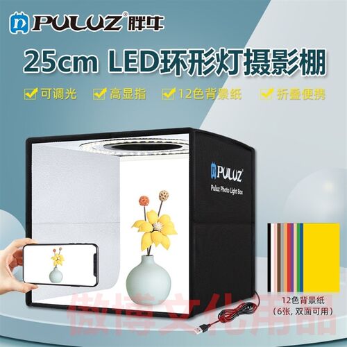 PULUZ胖牛环形灯高亮便携式摄影棚套装25CM拍照道具摄影器材