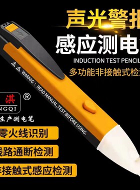 感应式测电笔查断点电线探测墙内走线非接触式R家庭用非接触测电