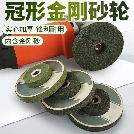 角磨机砂轮金属h打磨手磨机磨刀石瓷砖陶瓷不锈钢修边抛光专用神
