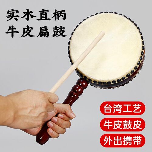 实木直柄牛皮h扁鼓堂鼓节奏鼓铃鼓高音乐器台湾工艺送棒槌